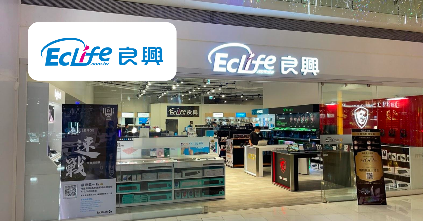 EcLife electronics retail