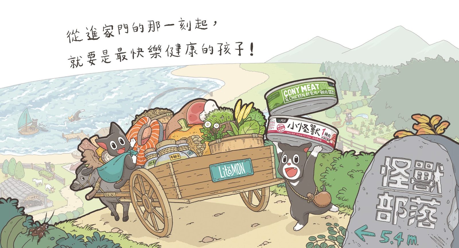 Litomon pet nutrition