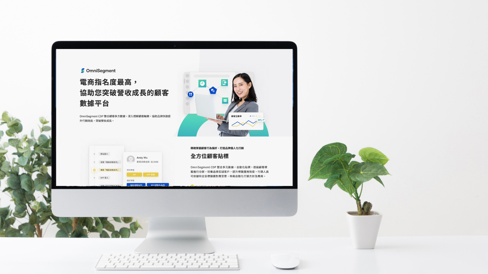 OmniSegment CDP: The Most User-Friendly Customer Data Platform