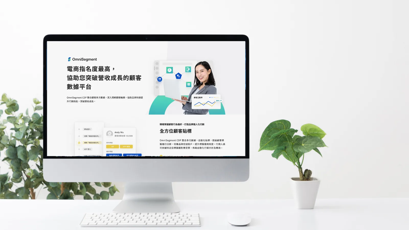 OmniSegment CDP: The Most User-Friendly Customer Data Platform