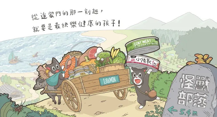Litomon pet nutrition